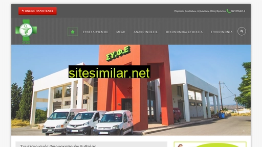 syfe.gr alternative sites