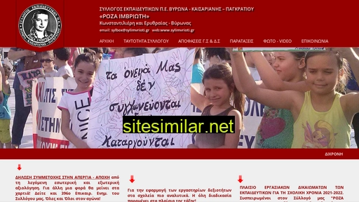sylimvrioti.gr alternative sites