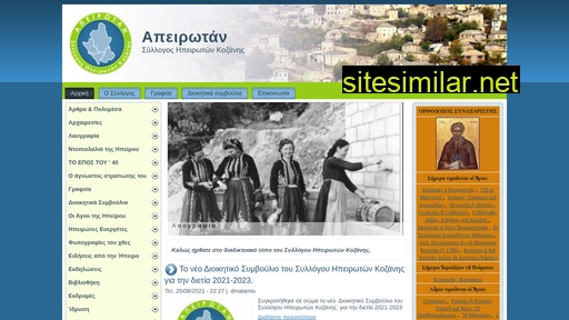 syllogosipirotonkozanis.gr alternative sites