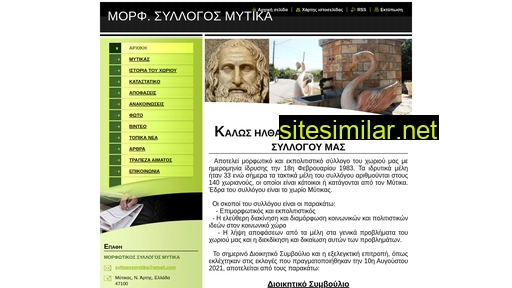 syllogosmytika.gr alternative sites