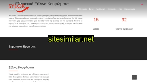 sylor.gr alternative sites