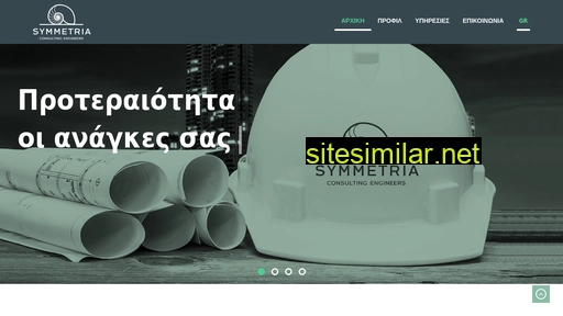symmetriaco.gr alternative sites