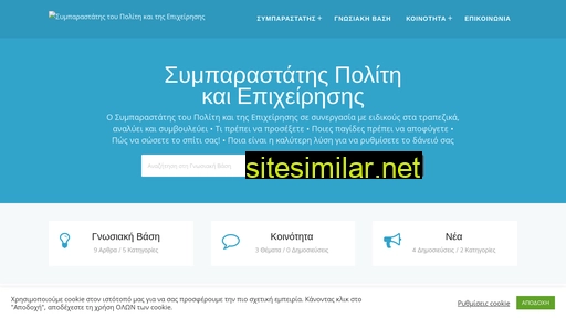 symparastatis.gr alternative sites