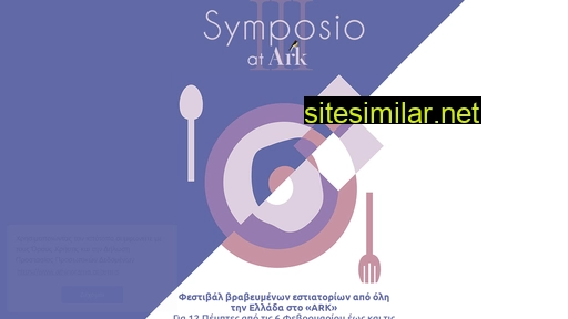 symposioatark.gr alternative sites