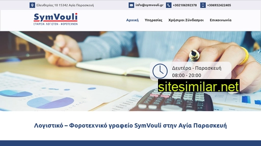 symvouli.gr alternative sites