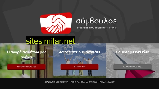 symvoulos.gr alternative sites