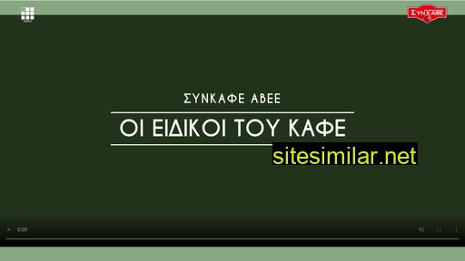 syncafe.gr alternative sites