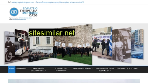 synmetohoioasth.gr alternative sites