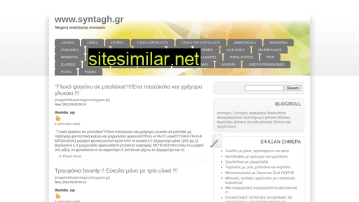 syntagh.gr alternative sites