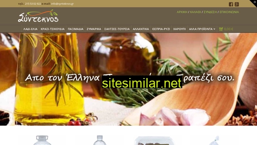 synteknos.gr alternative sites
