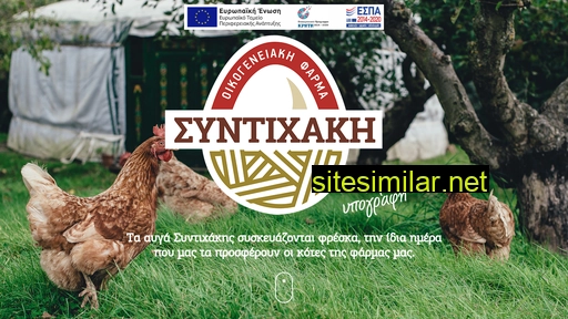 syntixakis.gr alternative sites