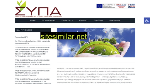sypa.gr alternative sites