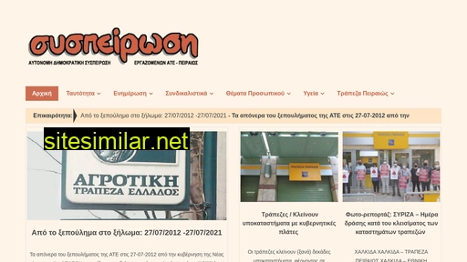 sysp.gr alternative sites