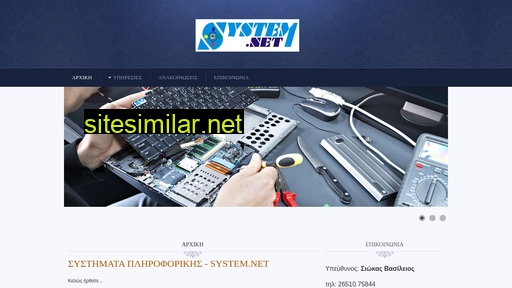 system.net.gr alternative sites