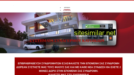 systimatasynagermou.gr alternative sites