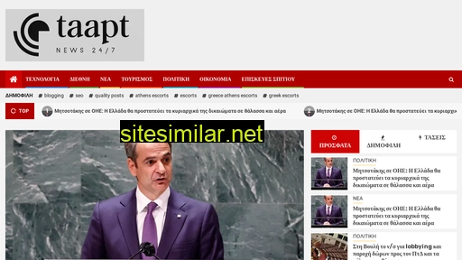 taapt.gr alternative sites