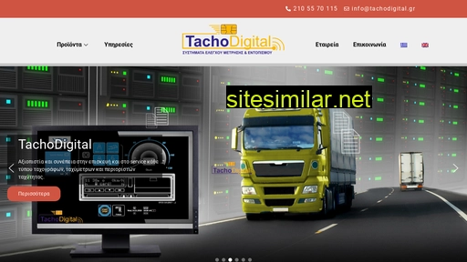tachodigital.gr alternative sites