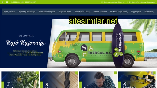 taergalia.gr alternative sites