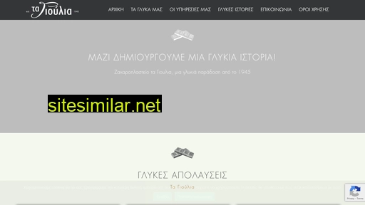 tagioulia.gr alternative sites