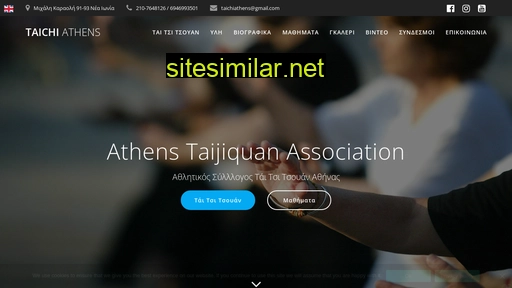 taichiathens.gr alternative sites