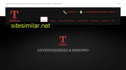 takakisantiproswpeies.gr alternative sites