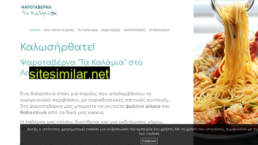takalamia.gr alternative sites