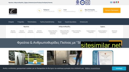 talantzishellas.gr alternative sites