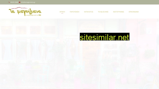 Tamagouliana similar sites