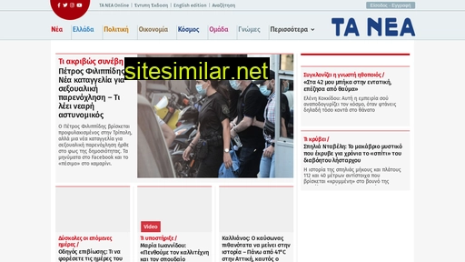 tanea.gr alternative sites