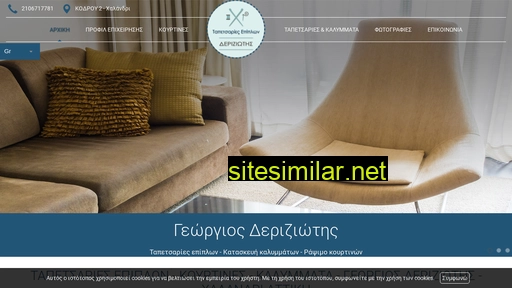 tapetsariesxalandri.gr alternative sites