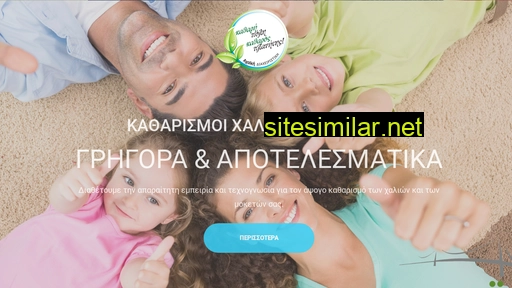 tapitokatharistiria-patra.gr alternative sites