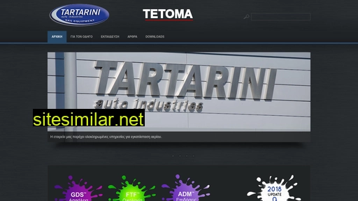 tartarini.gr alternative sites