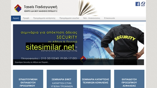taseisped.gr alternative sites