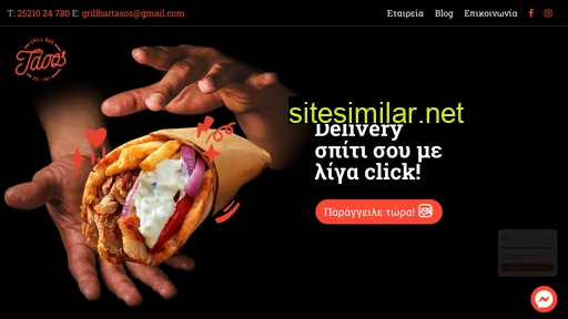 tasosgrillbar.gr alternative sites