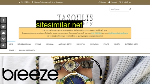 tasoulisjewels.gr alternative sites