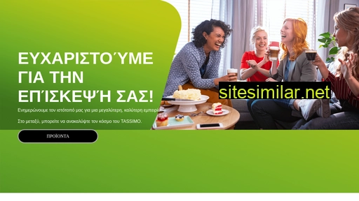 tassimo.gr alternative sites