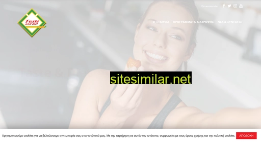 tasteanddiet.gr alternative sites