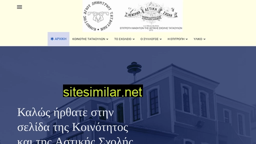 tatavla.gr alternative sites