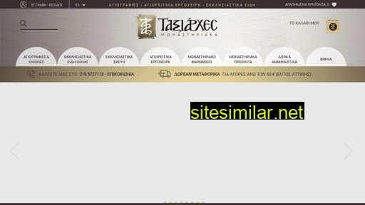 taxiarxes-monastiriaka.gr alternative sites
