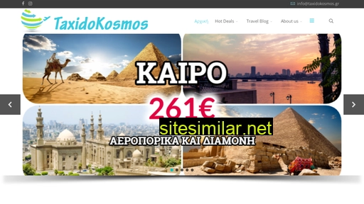 taxidokosmos.gr alternative sites