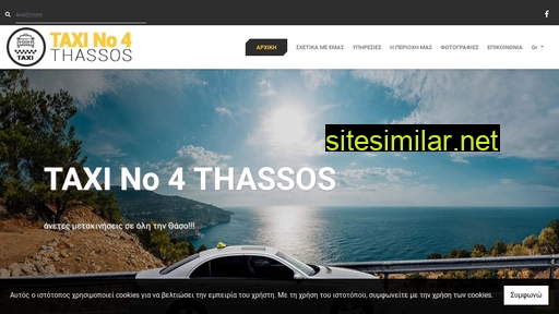 taxino4thassos.gr alternative sites