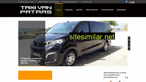 taxivanpatras.gr alternative sites