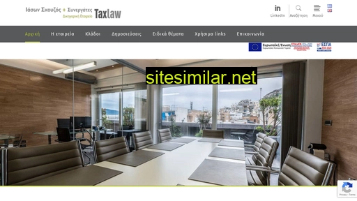 taxlaw.gr alternative sites