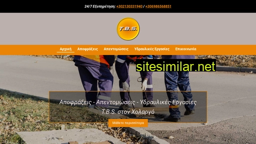 tbs-apofraxeis.gr alternative sites