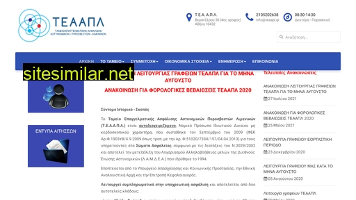 teaapl.gr alternative sites