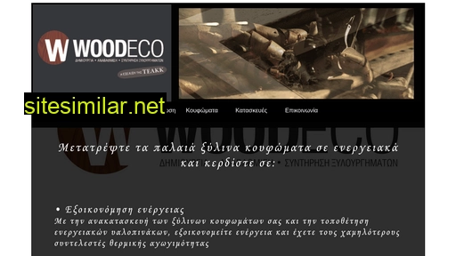 teakk.gr alternative sites