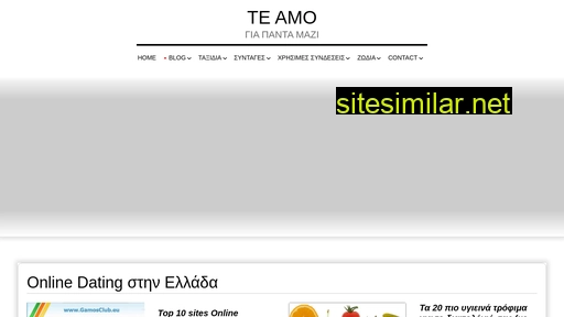 teamo.gr alternative sites