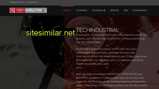 techindustrial.gr alternative sites