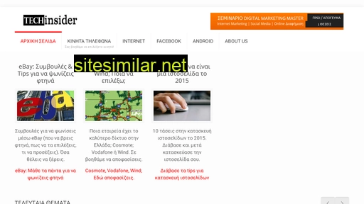 techinsider.gr alternative sites
