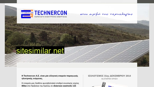 technercon.gr alternative sites